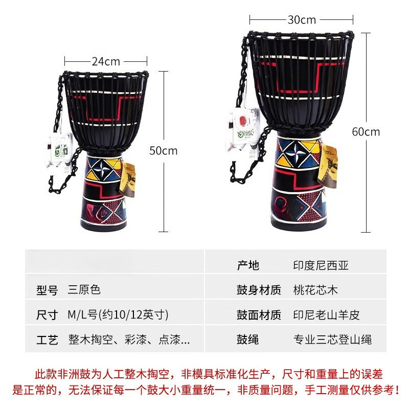 African Drum Solid Wood German – Musical Instrument German recenzja i cena