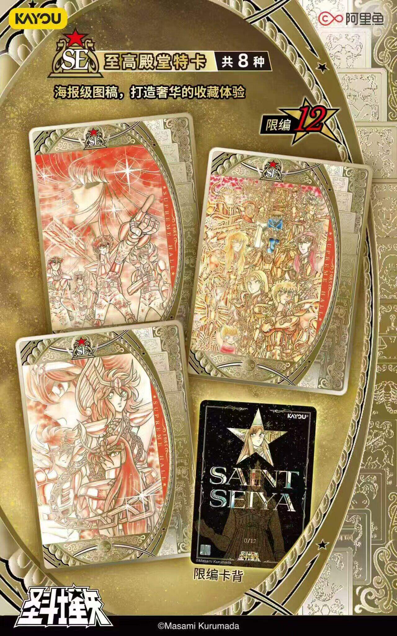 KAYOU Saint Seiya Card Starry  – Santoor Music Instrument recenzja i cena