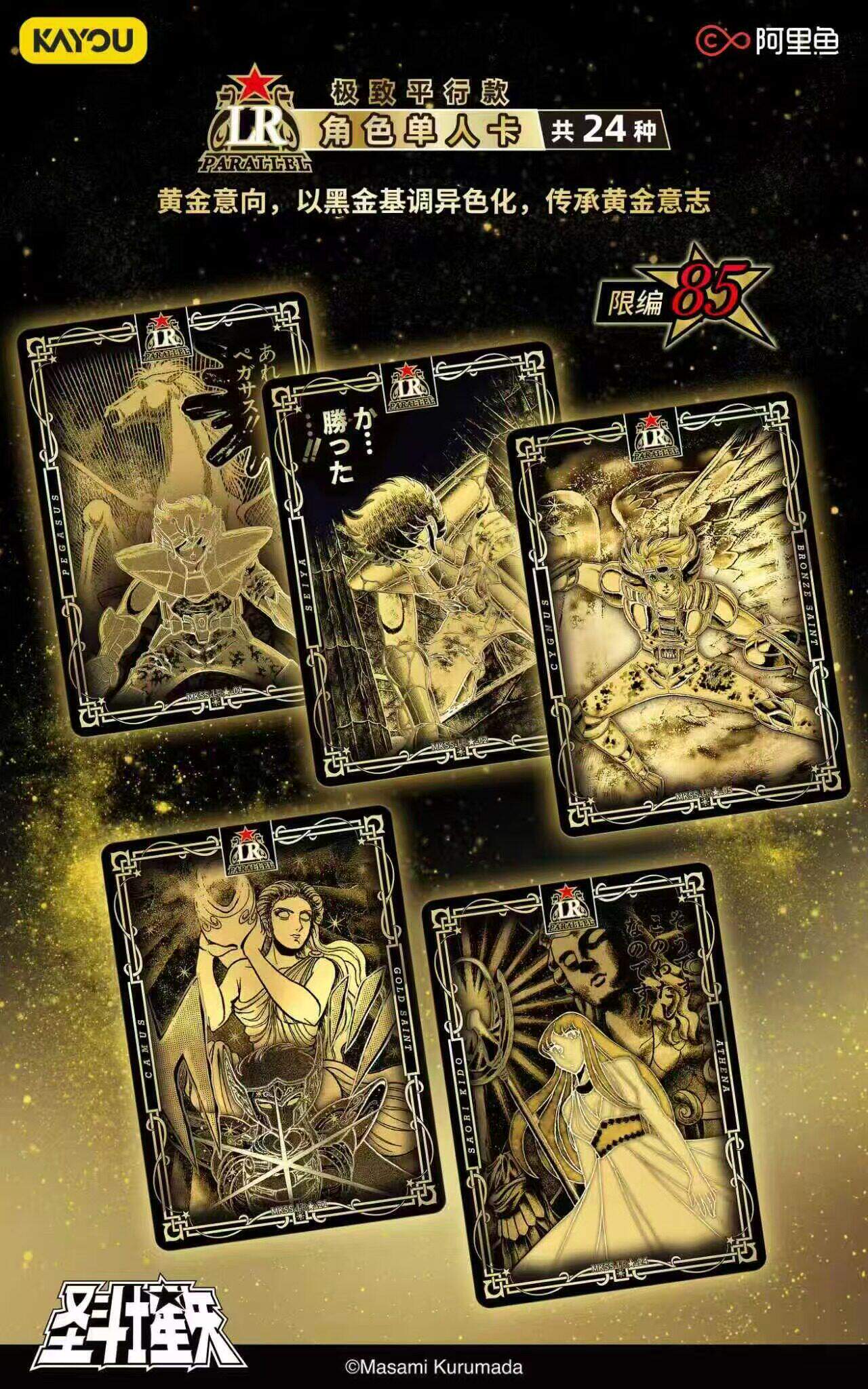 KAYOU Saint Seiya Card Starry  – Santoor Music Instrument recenzja i cena