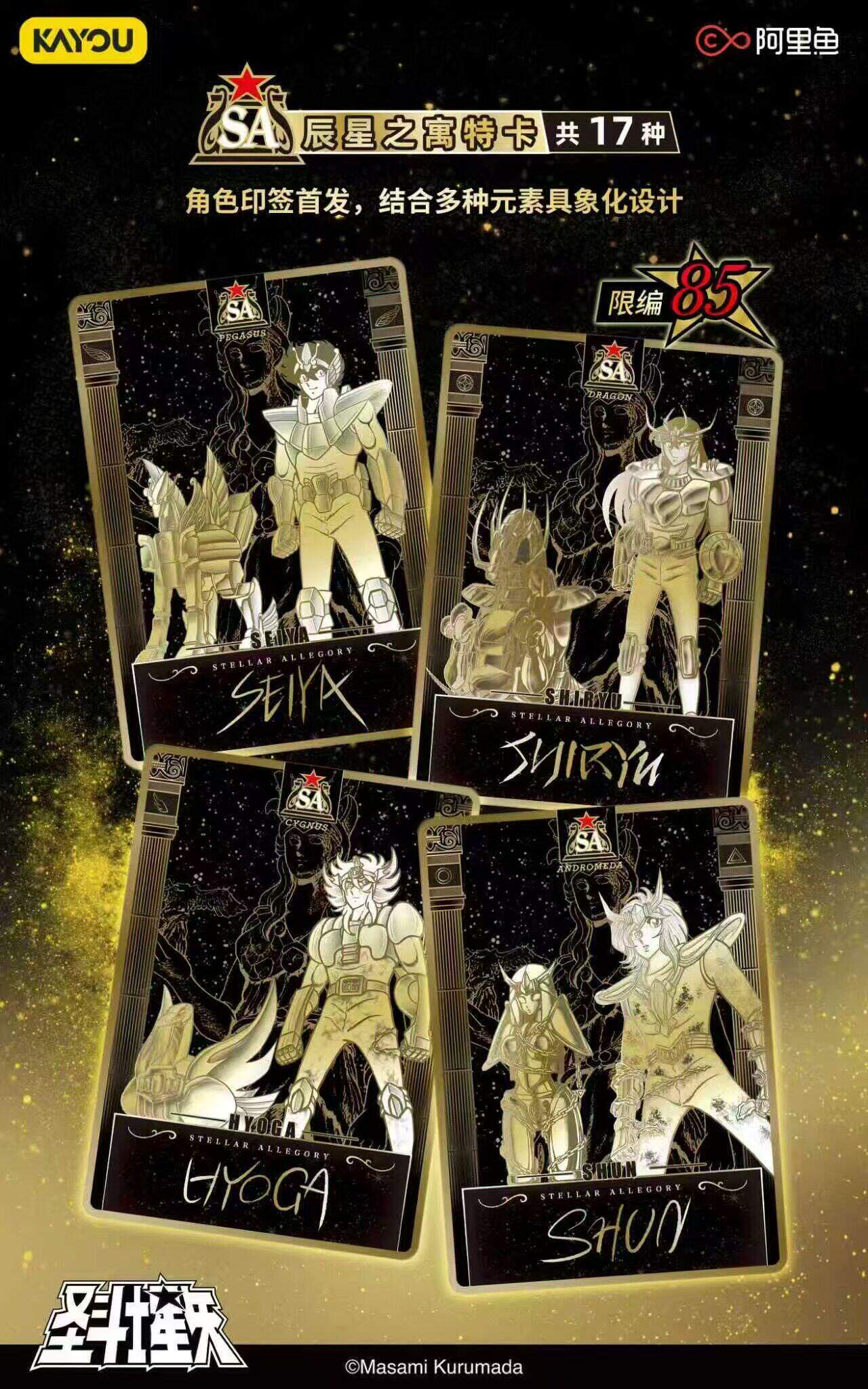 KAYOU Saint Seiya Card Starry  – Santoor Music Instrument recenzja i cena