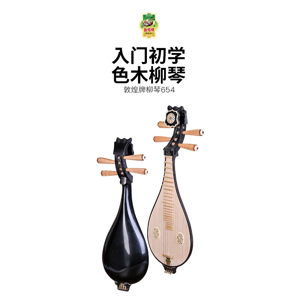 654 Liuqin (Tu Pipa) Catalpa W – Musical Instrument Music recenzja i cena