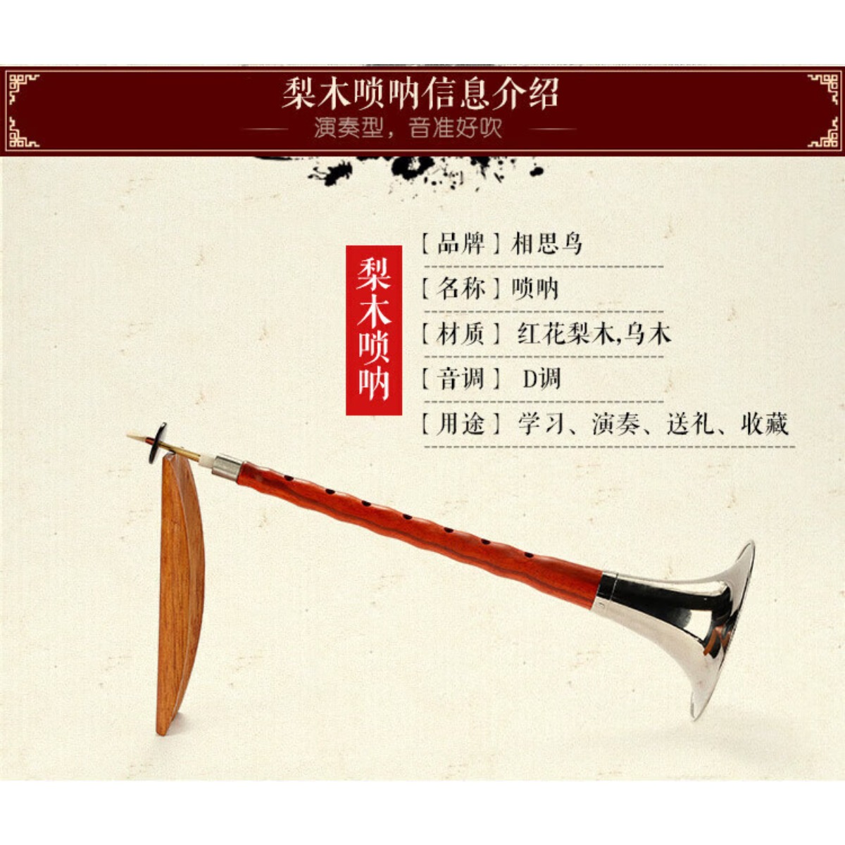 Ebony Wood Suona Horn D Key Co – Musical Instrument Music recenzja i cena