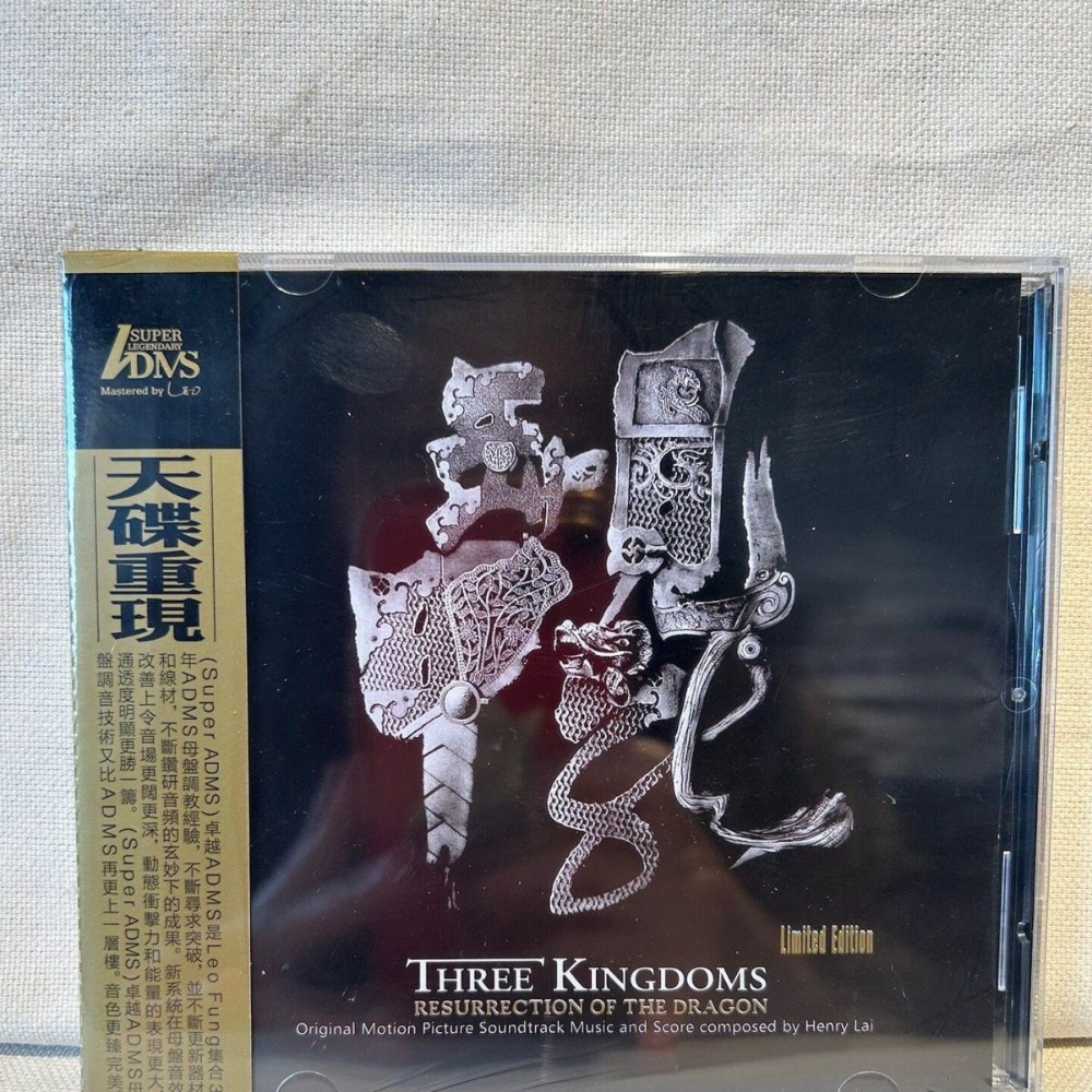 Three Kingdoms Series Epic Sou – Musical Instrument Music recenzja i cena