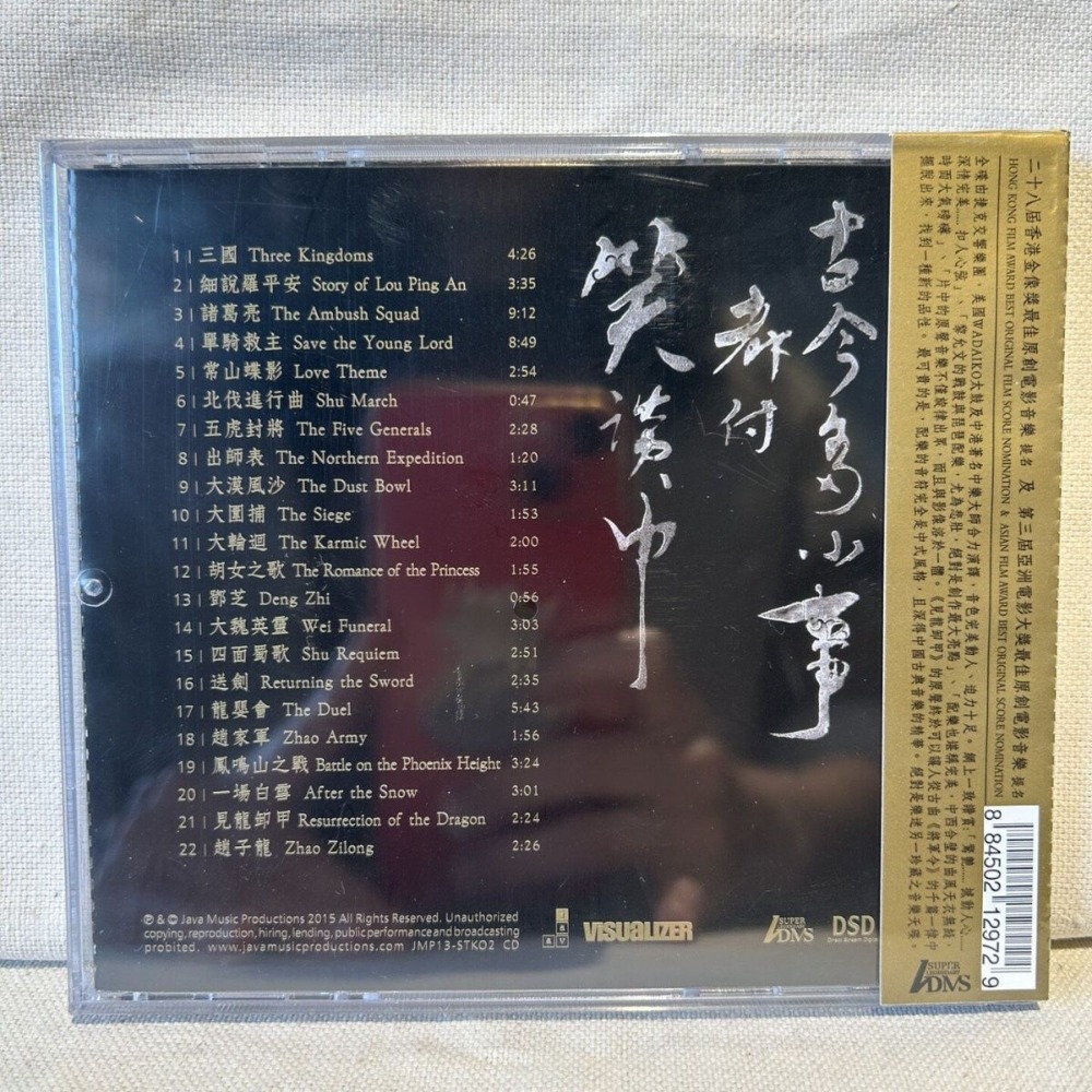 Three Kingdoms Series Epic Sou – Musical Instrument Music recenzja i cena